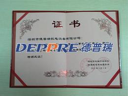 機械行業(yè)協(xié)會證書 機械行業(yè)協(xié)會證書