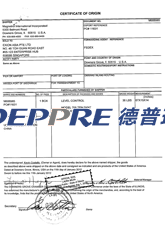 原產(chǎn)地證書(shū)(商務(wù)部) 原產(chǎn)地證書(shū)(商務(wù)部)